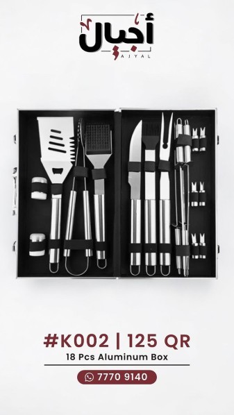 BBQ accessories - 1