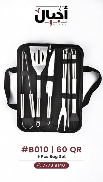 BBQ accessories - 2