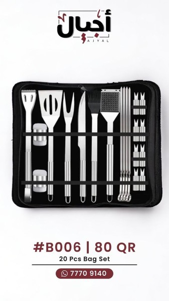 BBQ accessories - 3