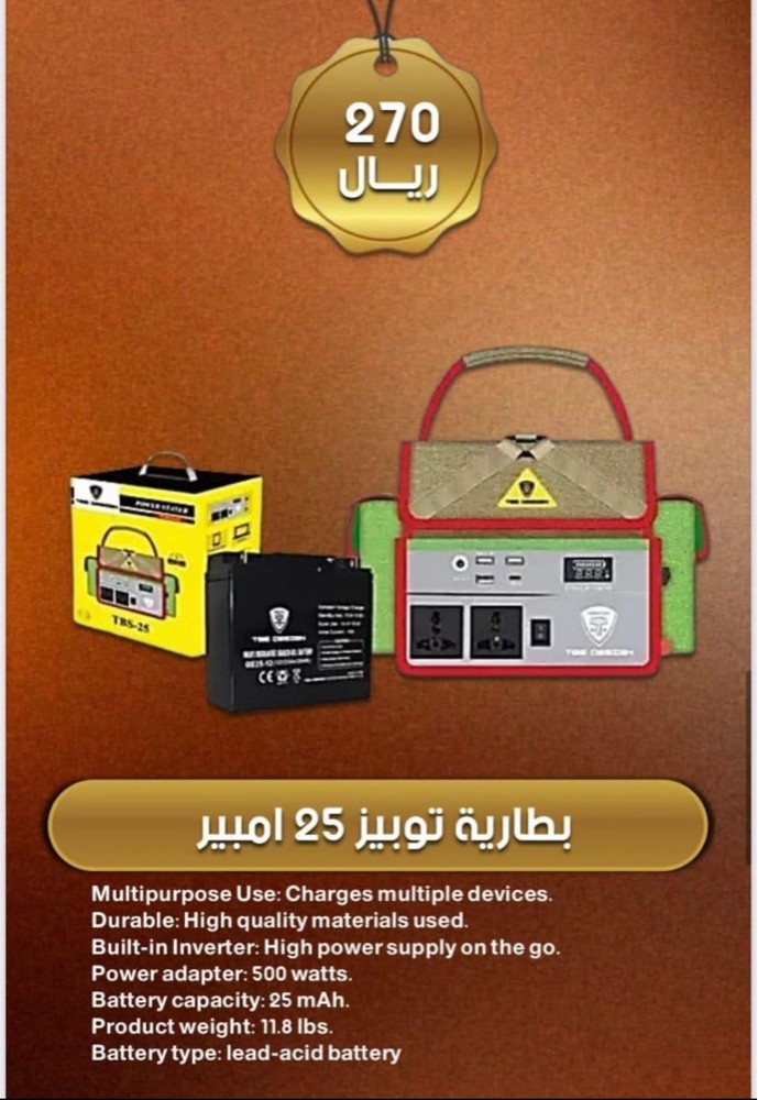 بطارية توبيز 25 أمبير  - 1