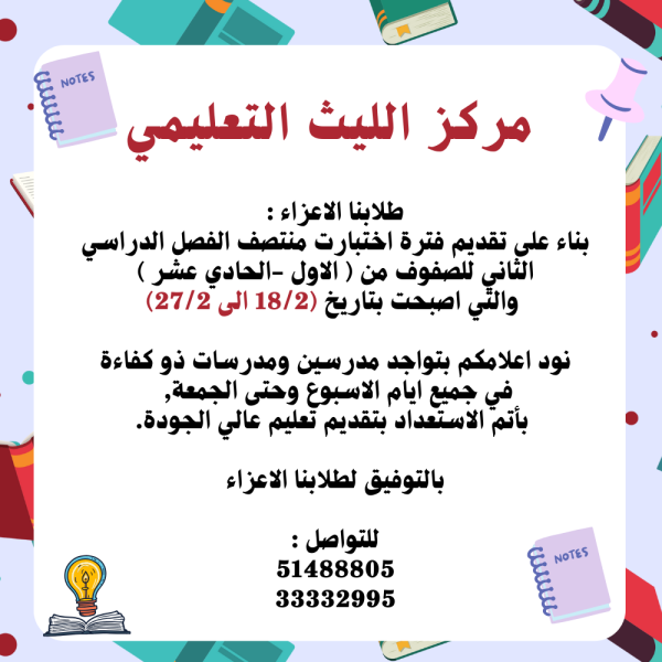 روضة الحمامة - 1