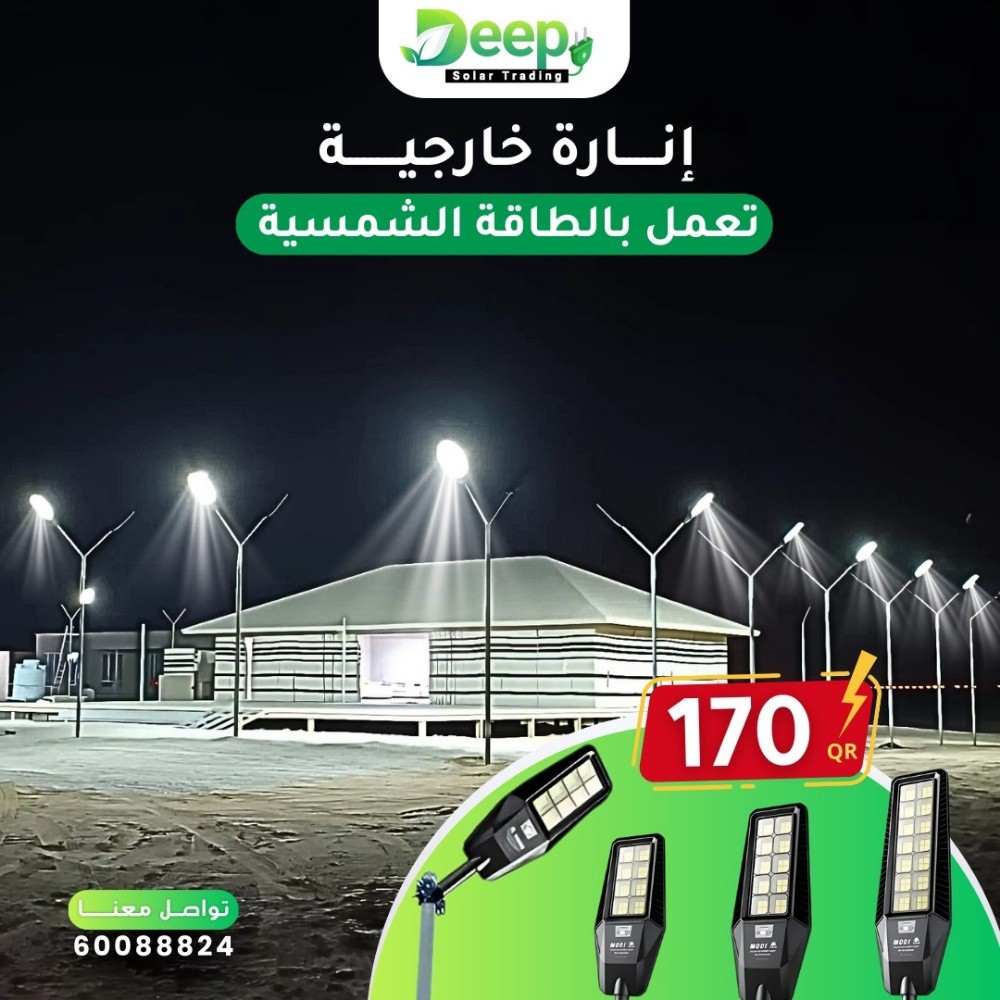 modi Street light 500 - 2