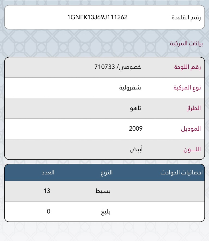 للبيع/للبدل تاهو دبل قصير ٢٠٠٩ - 3
