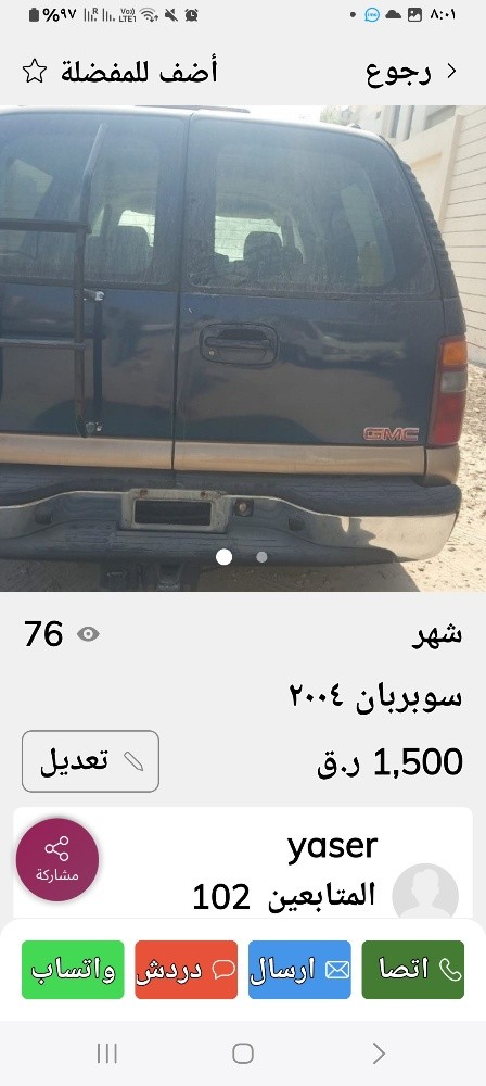 سوبربان ٢٠٠٥ - 2