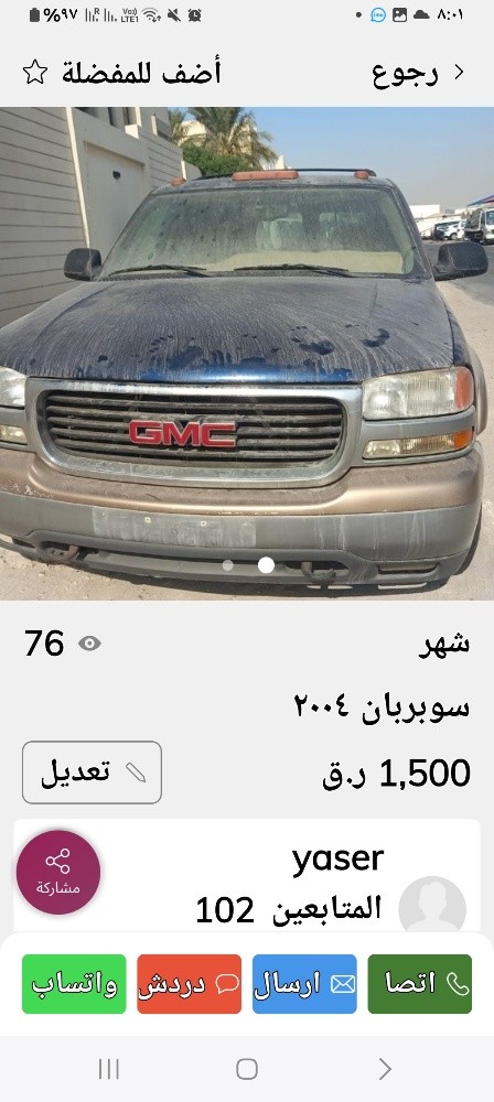 سوبربان ٢٠٠٥ - 1