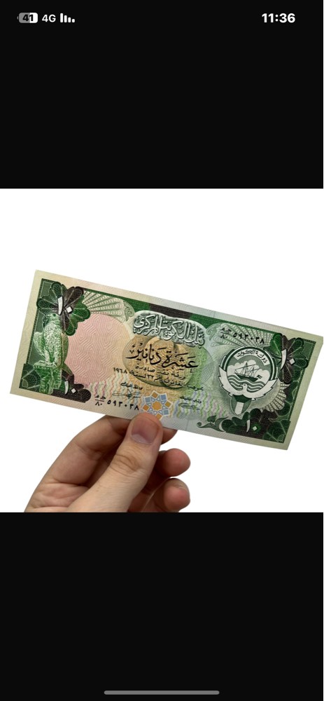 عملات كويتيه  - 7