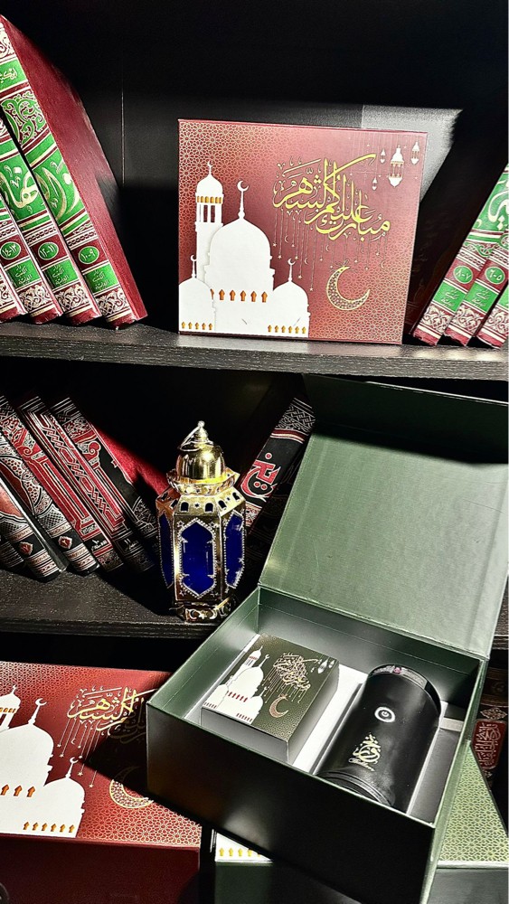 هدية رمضان - 3