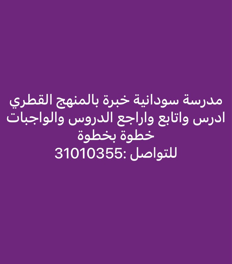 معلمة سودانية - 1