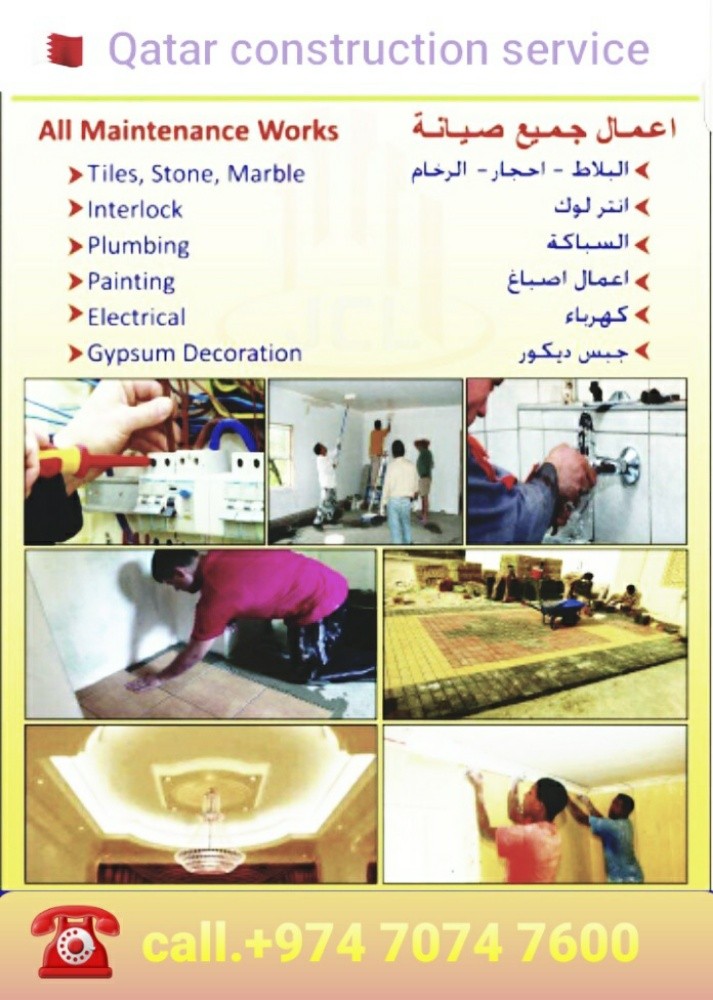 نحن أفضل مزود خدمة صيانة المنزل / - 1