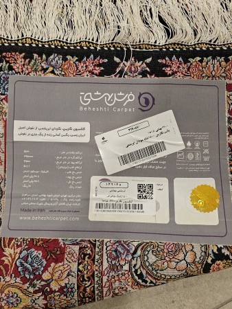 Persian carpet - 2