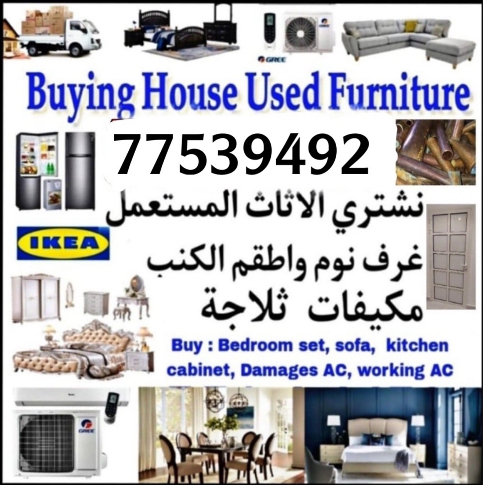 household items buying 77539492 - 1