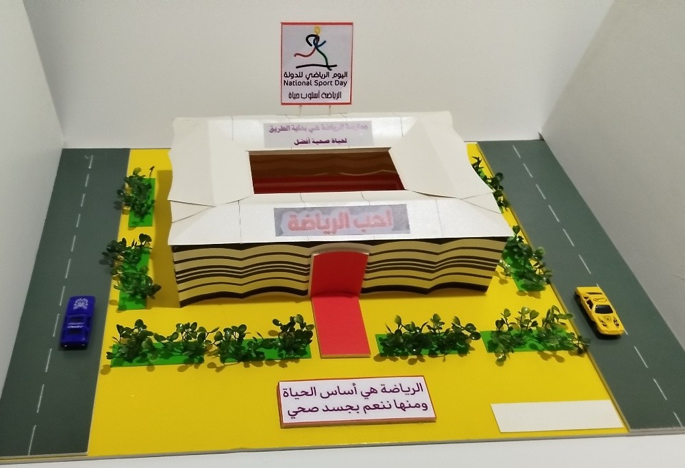 مجسمات اليوم الرياضى فى قطر - 5