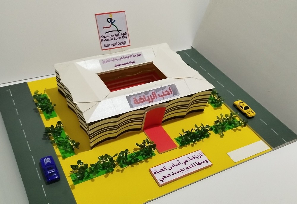 مجسمات اليوم الرياضى فى قطر - 3