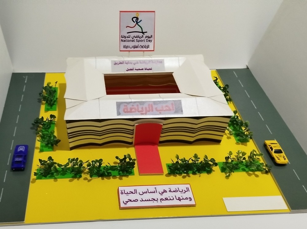 مجسمات اليوم الرياضى فى قطر - 2