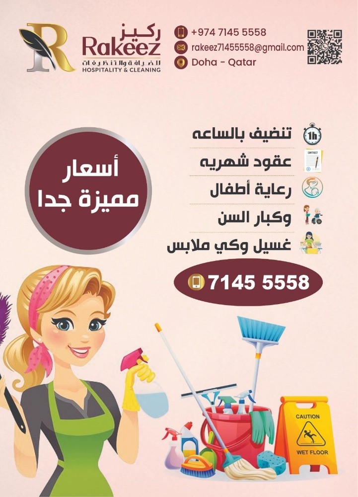 Rakeez Cleaning - 1