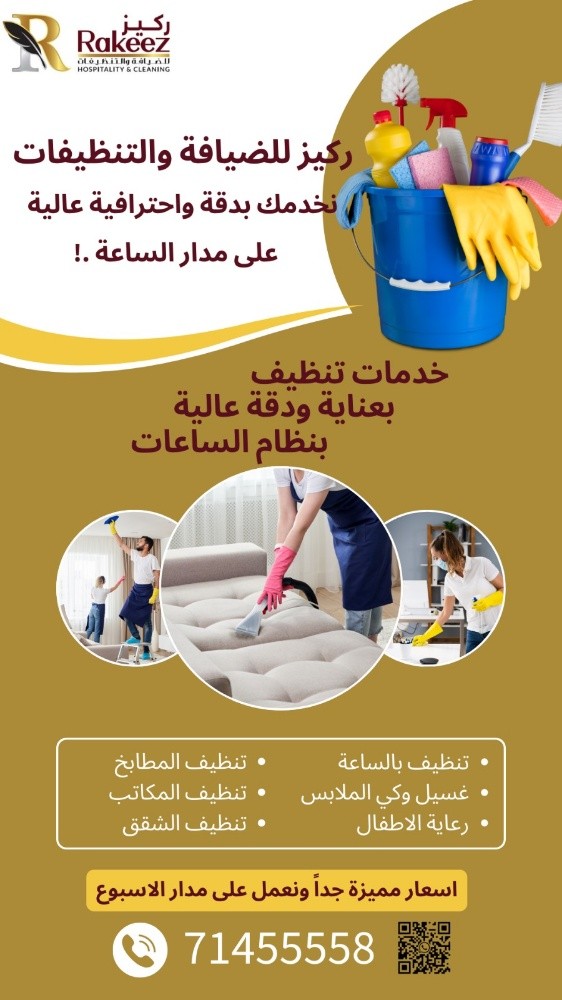 Rakeez Cleaning - 2