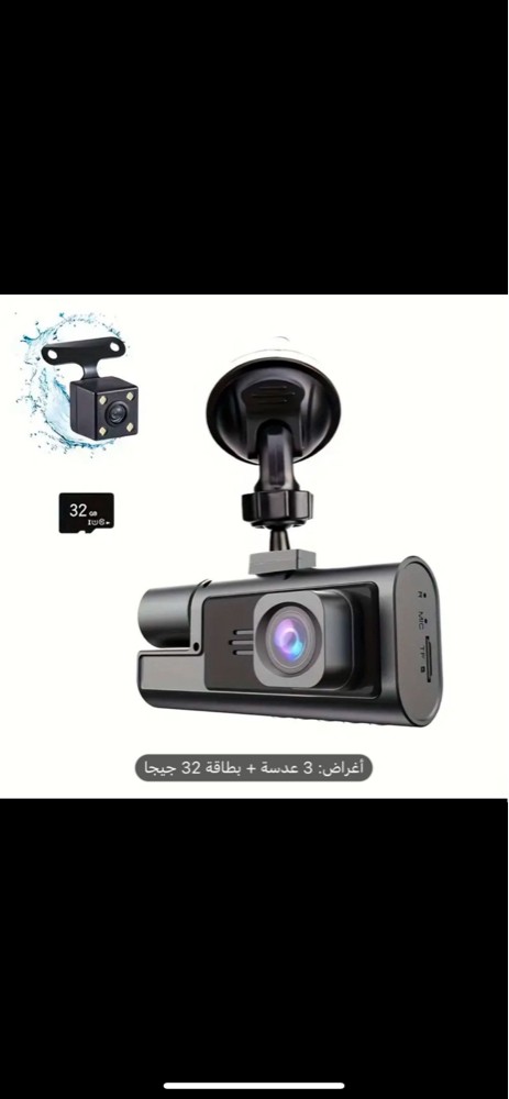 Car Camera - 2
