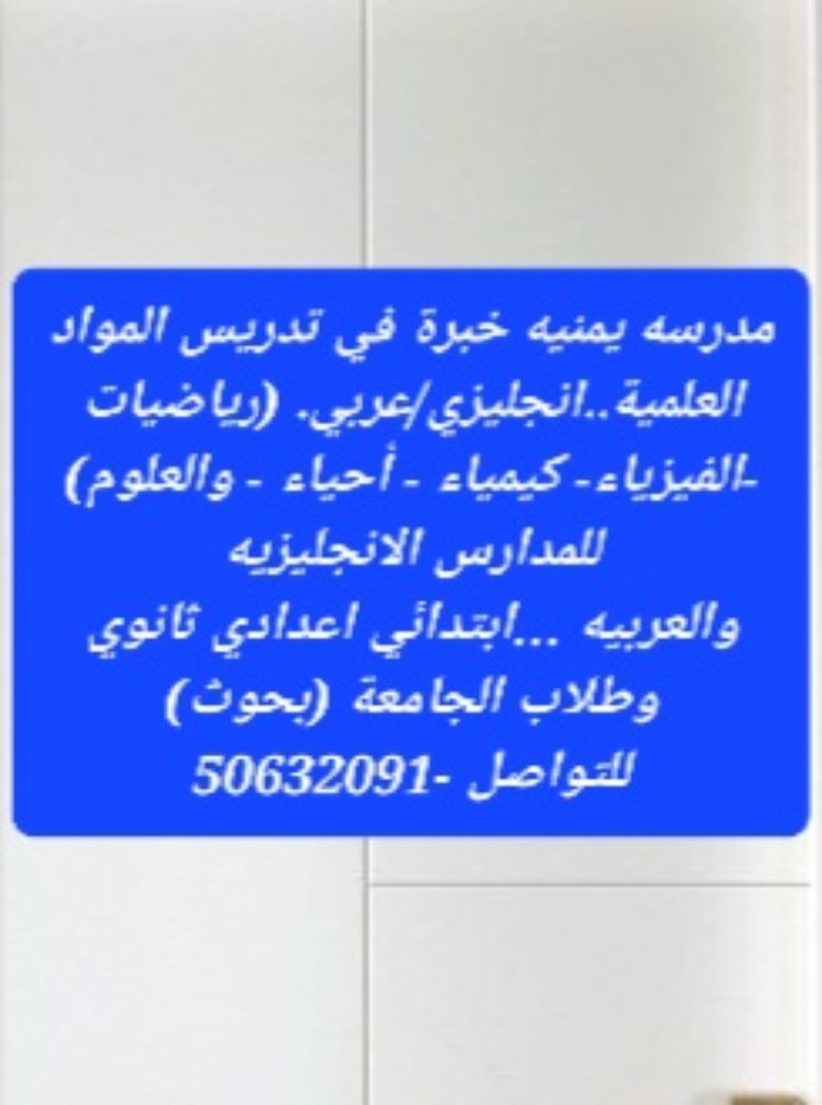 مدرسه يمنيه للمنهج القطري اوالخاص - 1