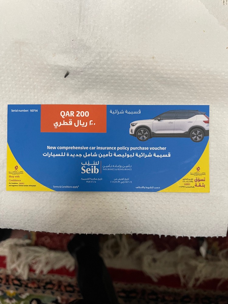 Insurance policy voucher - 1
