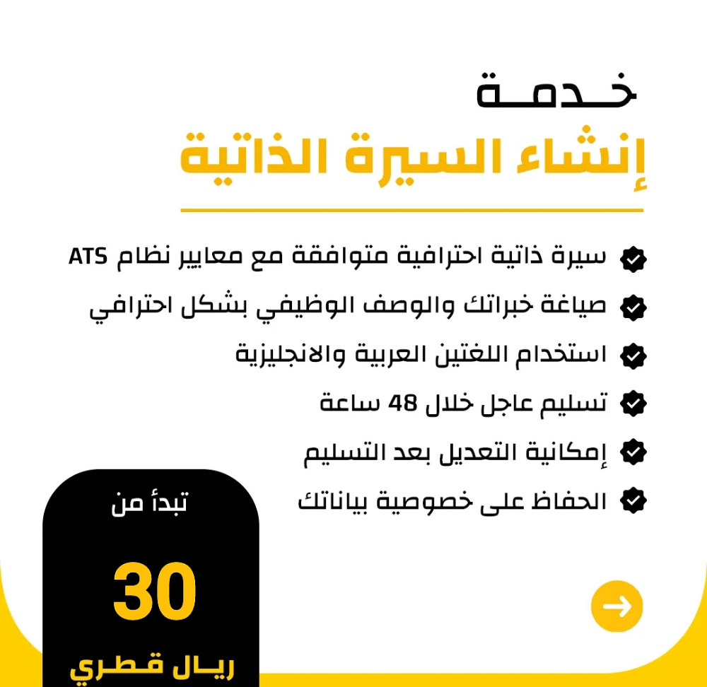 فرصة سي في بنظام اي تي اس - 1