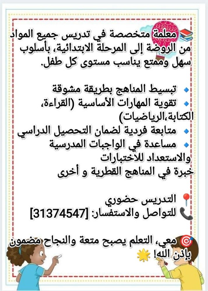 اتقان العربية مع المعلمة عفاف - 1
