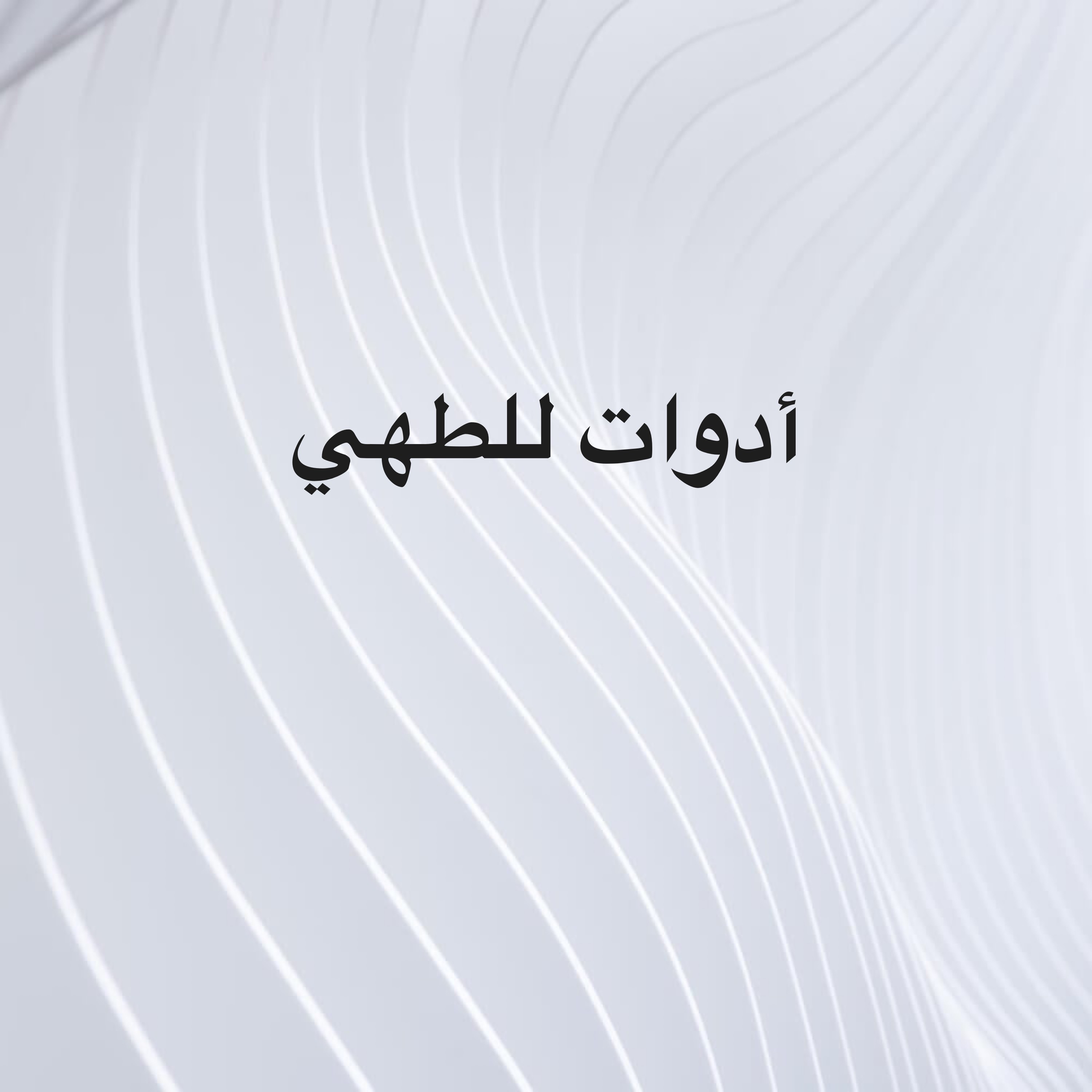 طقم طناجر 3و2غطاء بحاله جيده - 1