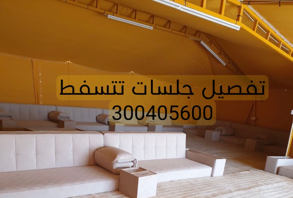 مفروشات الطارق - 4