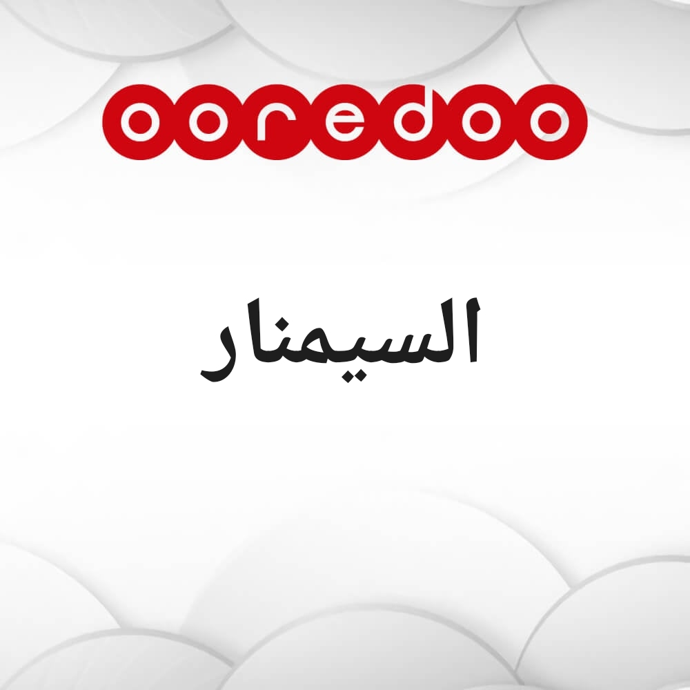 تلخيص مادة السيمنار - 2
