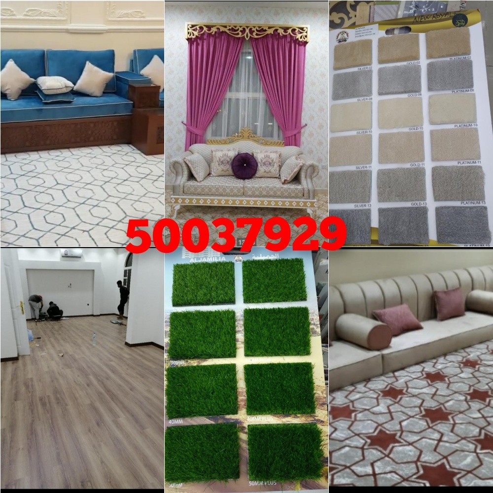 الستائر، السجاد، الأريكة، الأرضيا - 3