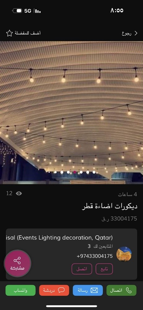 Lighting decoration Qatar - 8