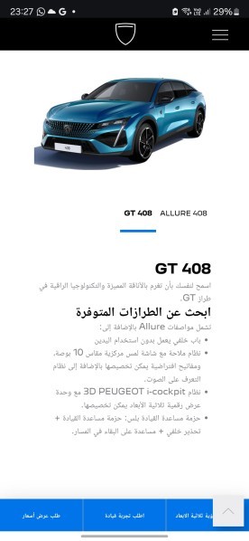 408 GT line full options 2025 - 6