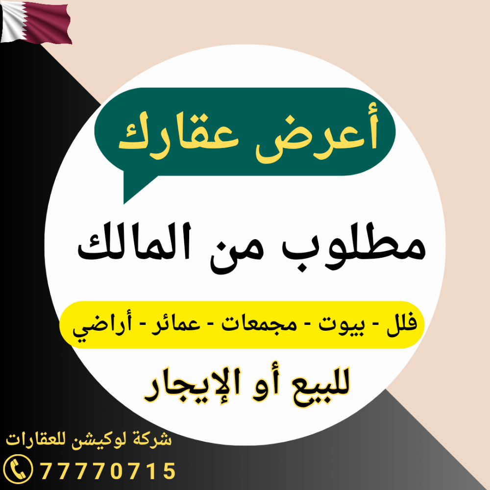 مطلوب من المالك مباشرة! - 1