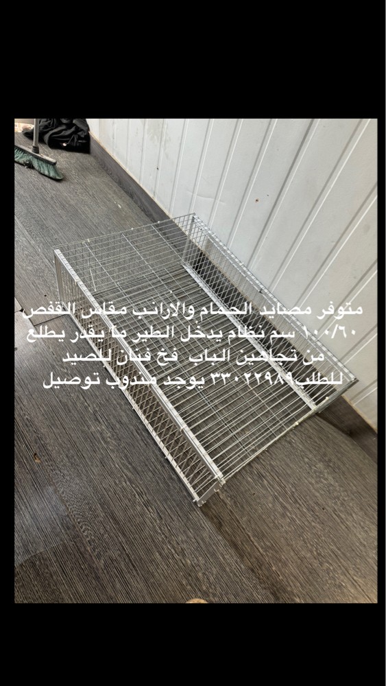 Bird hunting for sale - 1