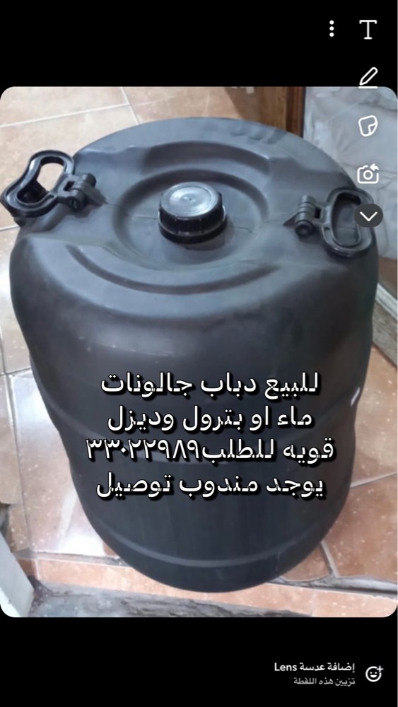 For sale 50 liter gallon - 1