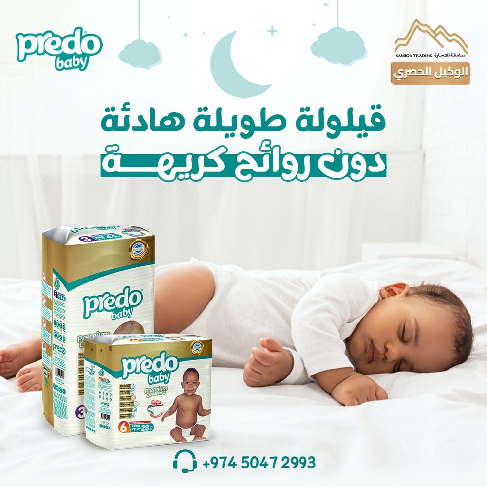 تهليل صلاح - 2