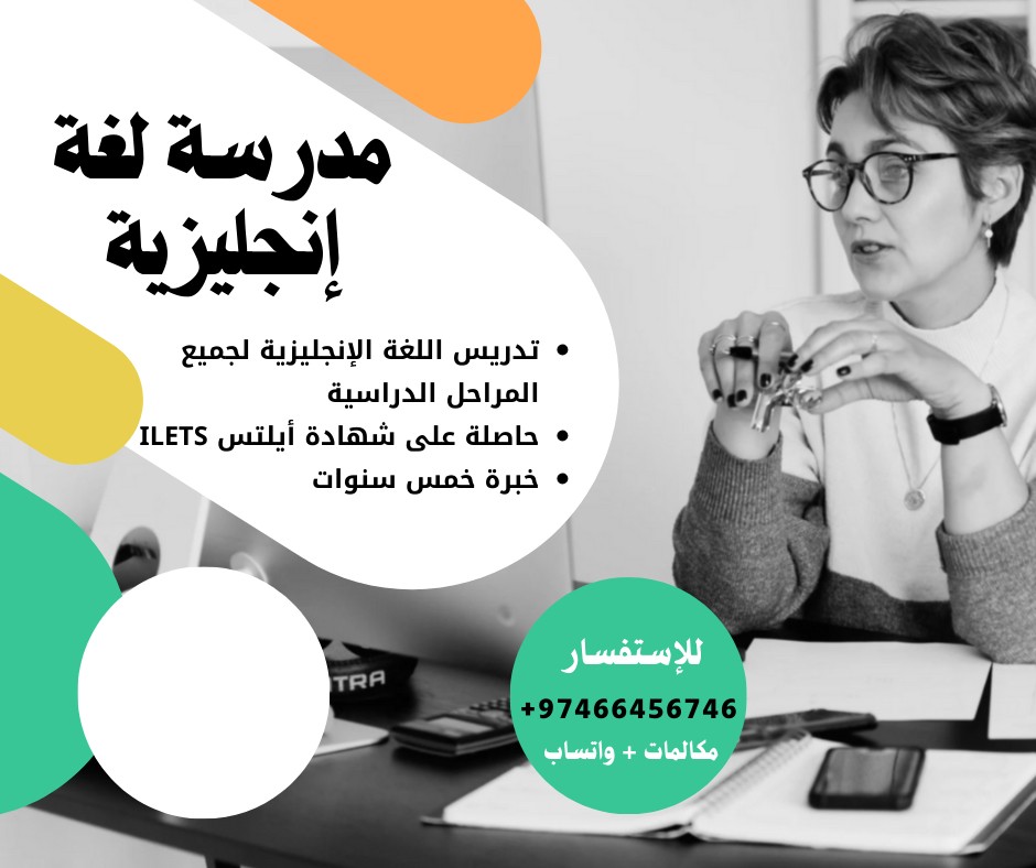 English teacher for all stages  - 1
