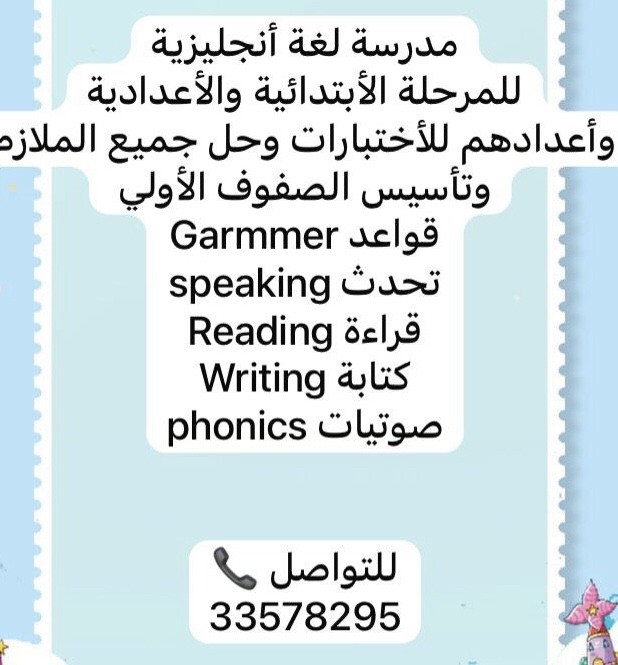 مس انجلش - 1