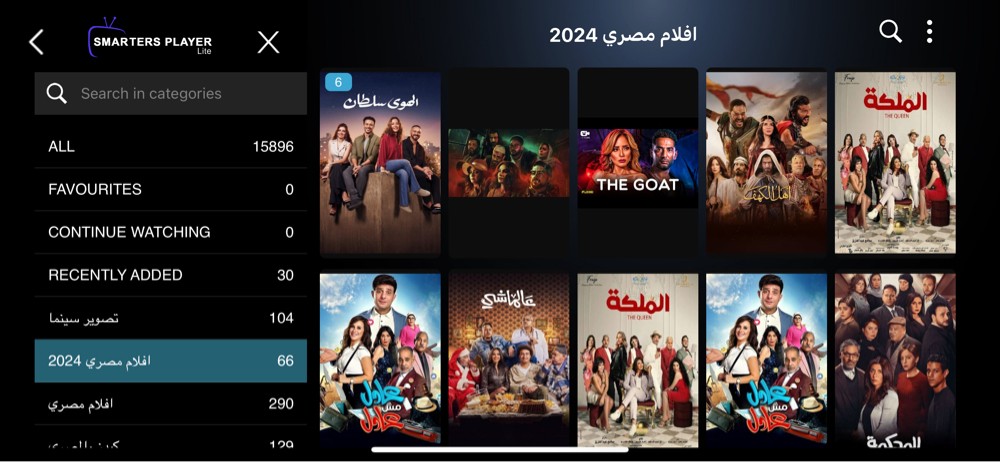IP TV  - 7