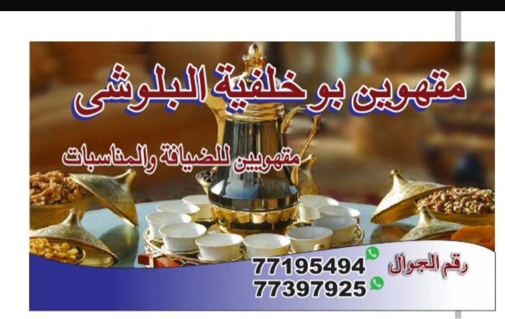 مقهوين شاي حليب شاي أحمر  شاي اخضر   - 12