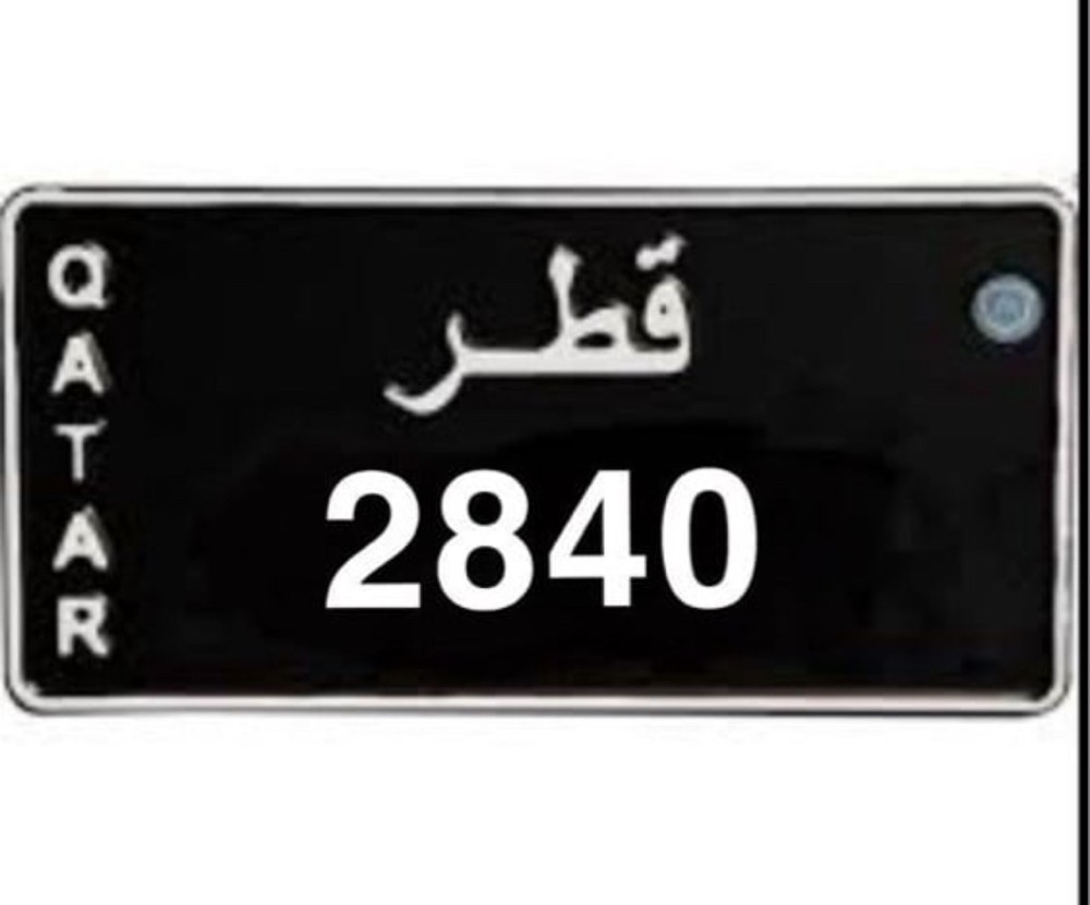 رقم رباعي نقل خاص - 1