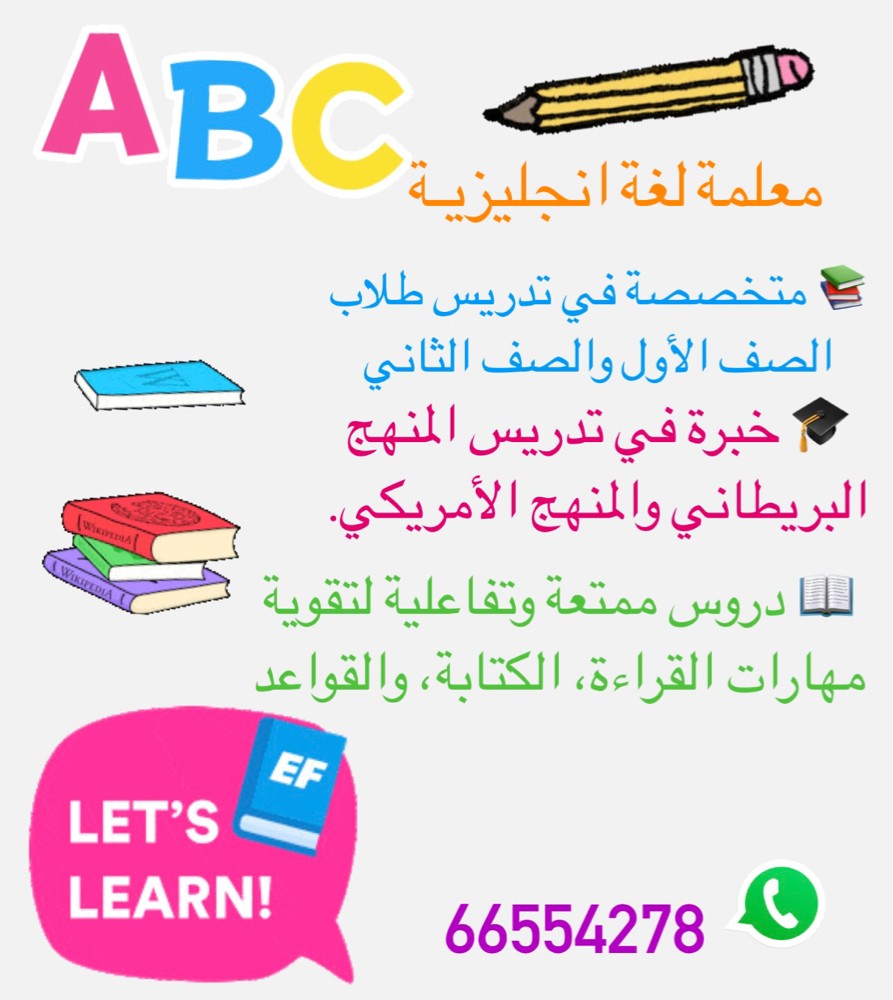 English teacher  - 1