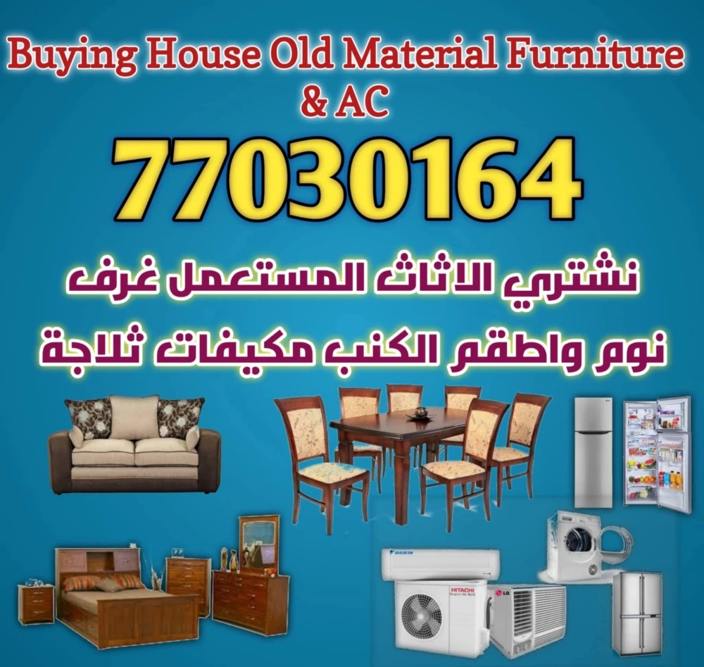شراء اثاث بيت غرفة نوم وغرف اطفال - 1