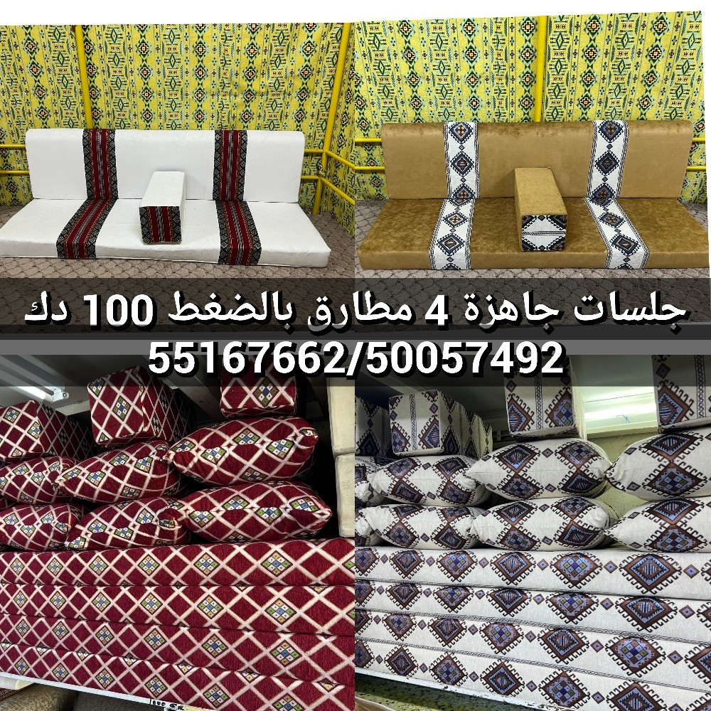 جلسة عرضية للخيمة - 1