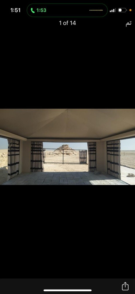 صدام - 2
