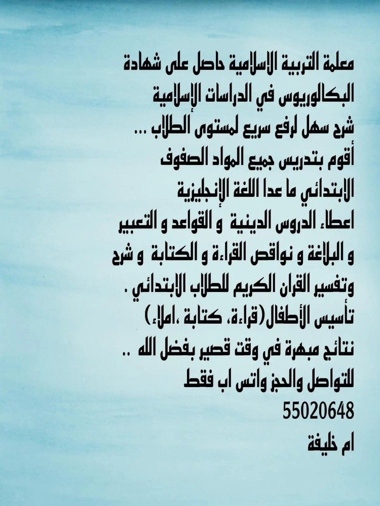 أم خليفة - 1