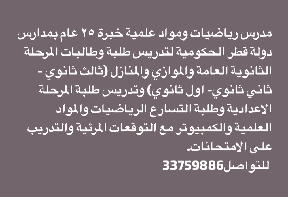 مدرس رياضيات وعلوم  - 1