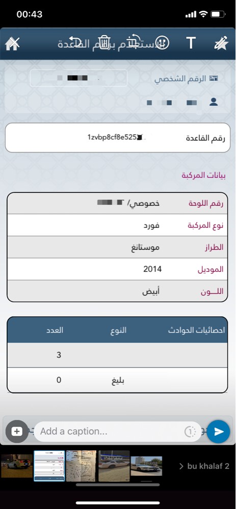 شاصي وكالة بيع ع دفعات او بدل - 3