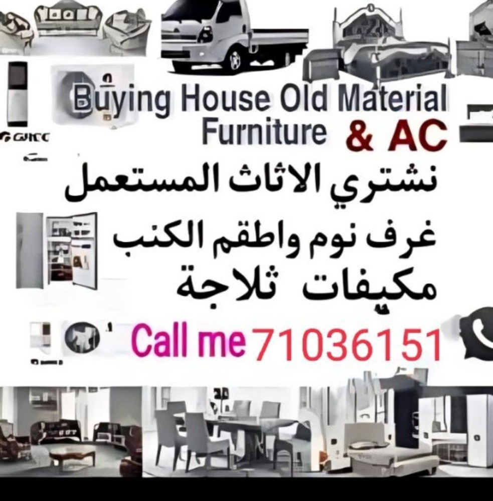 we are baying old all type items - 1