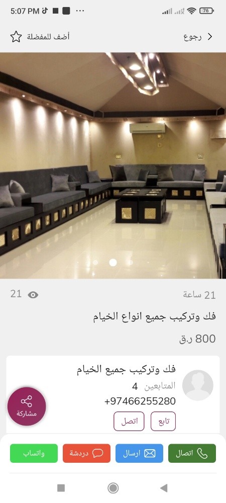 صدام - 5