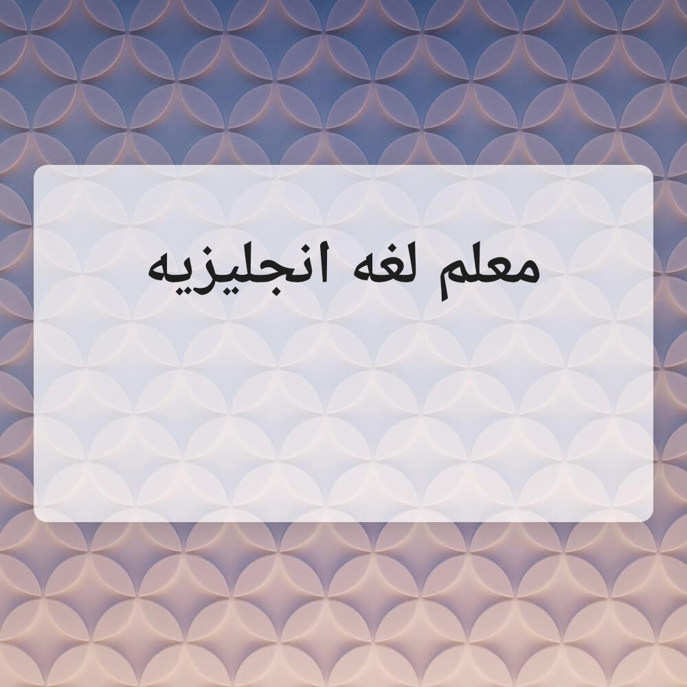 ابو محمود - 1